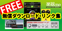 無償ダウンロード