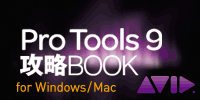 ProTools9_Book