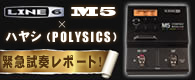 LINE6 M5