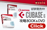 CUBASE6