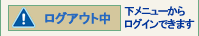���O�A�E�g��