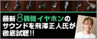 ���y����Ɏg���鍂�����C���z�����~����!!